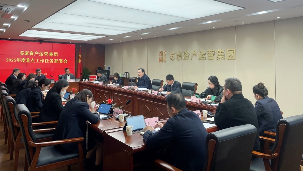 資産運營集團黨委召開黨委擴大會議研究部署全年重點工作